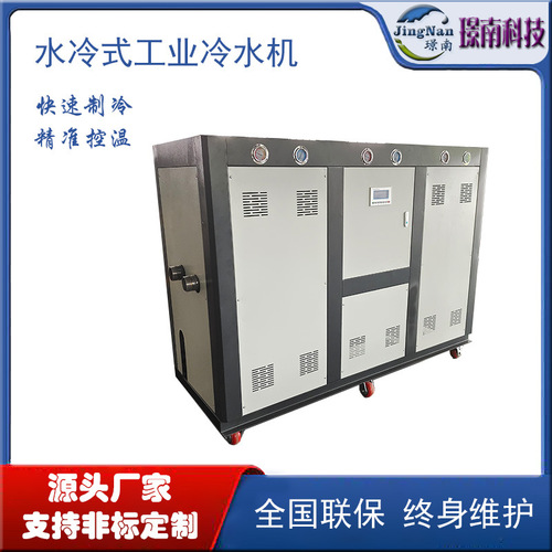 涡旋水冷式工业冷水机