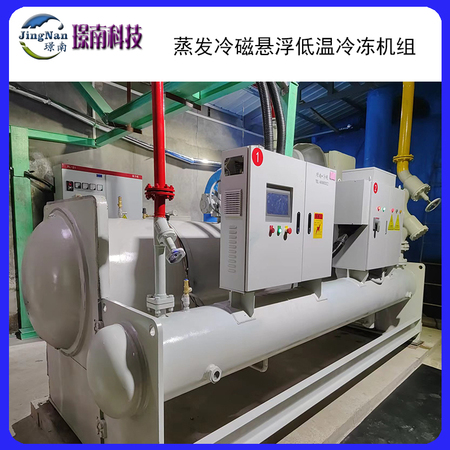 蒸发冷磁悬浮冷水机，低温冷冻机