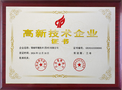 高企证书1.jpg